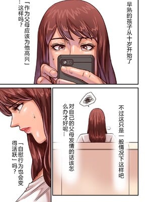 [ポロリビスタ] 煽り男（中文整合+番外篇）_069