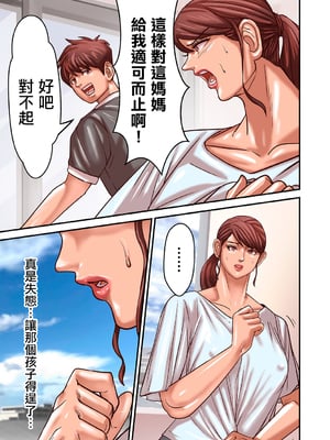 [ポロリビスタ] 煽り男（中文整合+番外篇）_169