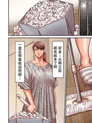 [ポロリビスタ] 煽り男（中文整合+番外篇）_276
