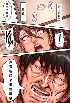 [ポロリビスタ] 煽り男（中文整合+番外篇）_339