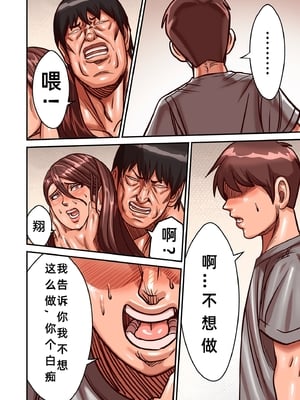 [ポロリビスタ] 煽り男（中文整合+番外篇）_376