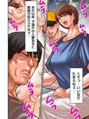 [ポロリビスタ] 煽り男（中文整合+番外篇）_440