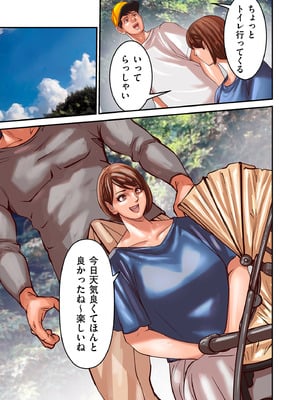 [ポロリビスタ] 煽り男（中文整合+番外篇）_441