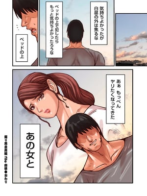[ポロリビスタ] 煽り男（中文整合+番外篇）_450