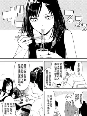 [鳥居ヨシツナ] 波間のポートレート (COMIC LOE VOL.11 LOE NEXT2) [中国翻訳]_07