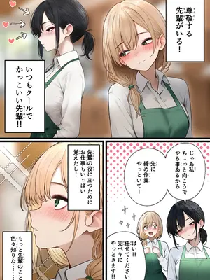 [SigMart (SigMa)] クール系店員さんをお持ち帰りしちゃった話 2_04