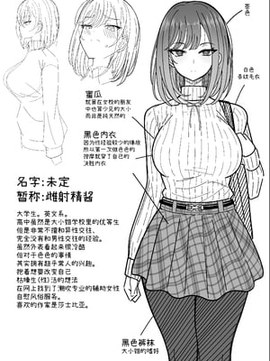 [ニャリャポンガ (世界最速のパンダ)] 雌射精入門 [中国翻訳] [DL版]_03