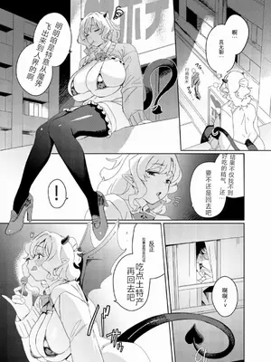 [水密桃工房 (モモの水道水)] ギャルサキュバスとふたなりニート [DL版] [MerD5个人汉化]_05