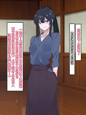 [葛千代] 僕を強くしてくれた近所のお兄さんが僕をイジメるアイツに寝取られるまで｜让我变强的剑道师傅被霸凌我的人ntr了〔白番茄渣翻〕_08