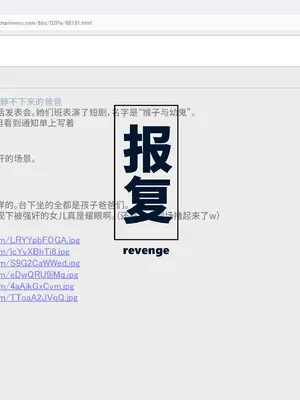 [禁断童話 (童話箱)] 園ジェルに性的行為をしてもいい世界『仕返し』『地雷』他｜可以对天使幼女做出性行为的世界『报复』『地雷』及其他 [不咕鸟汉化组]_008