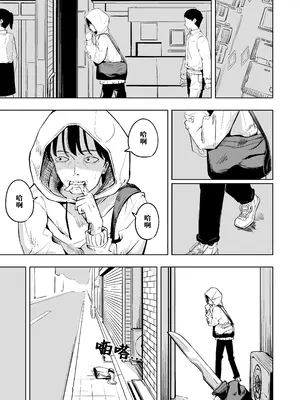 [とうからち] 新人スパイ監禁調教｜新人间谍的监禁调教 [白杨汉化组]_03