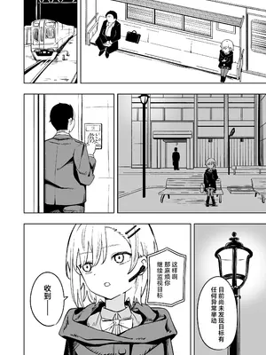 [とうからち] 新人スパイ監禁調教｜新人间谍的监禁调教 [白杨汉化组]_06
