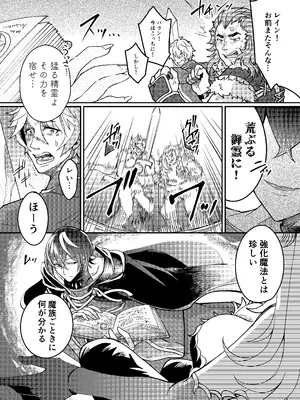 [あむぁいおかし製作所] 100日後にパーティーのメス犬オナホになる魔法使い_05