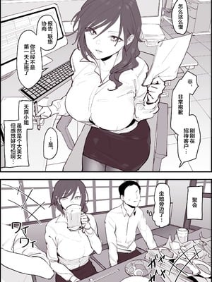 [ぽりうれたん] 2023年01-12月Fanbox合集_01-2-1