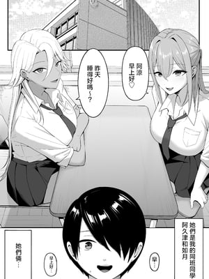 [しらすどん] 淫魔のエサ係になりました。2 [中国翻訳]_003