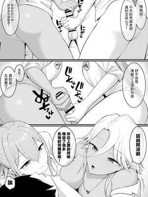 [しらすどん] 淫魔のエサ係になりました。2 [中国翻訳]_005