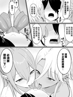 [しらすどん] 淫魔のエサ係になりました。2 [中国翻訳]_006