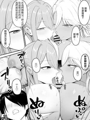 [しらすどん] 淫魔のエサ係になりました。2 [中国翻訳]_009