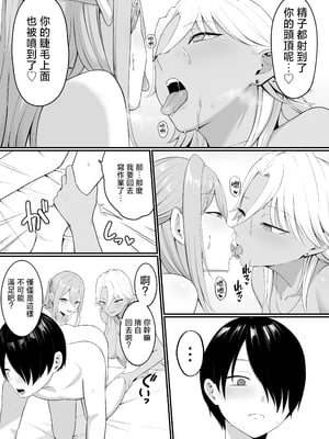 [しらすどん] 淫魔のエサ係になりました。2 [中国翻訳]_011