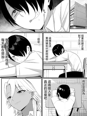[しらすどん] 淫魔のエサ係になりました。2 [中国翻訳]_012