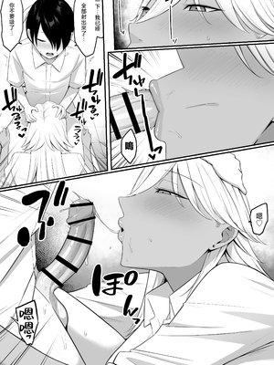 [しらすどん] 淫魔のエサ係になりました。2 [中国翻訳]_018