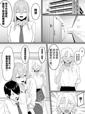 [しらすどん] 淫魔のエサ係になりました。2 [中国翻訳]_024