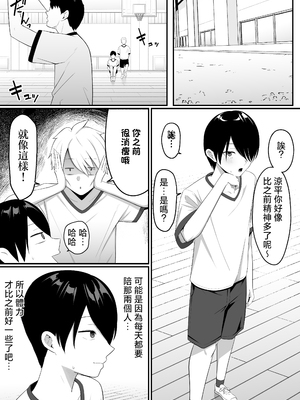 [しらすどん] 淫魔のエサ係になりました。2 [中国翻訳]_032