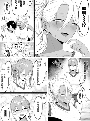 [しらすどん] 淫魔のエサ係になりました。2 [中国翻訳]_034