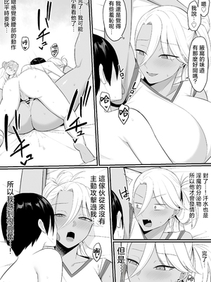 [しらすどん] 淫魔のエサ係になりました。2 [中国翻訳]_039