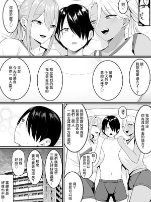 [しらすどん] 淫魔のエサ係になりました。2 [中国翻訳]_046