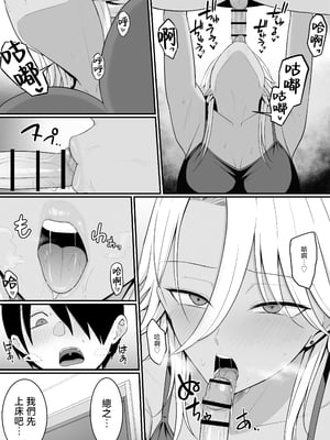 [しらすどん] 淫魔のエサ係になりました。2 [中国翻訳]_056