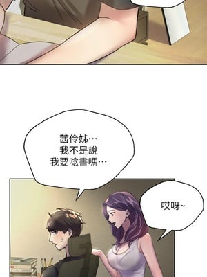 [韩漫] 姐姐们的调教／My Sister’s Friends [中文][已完结]_0007