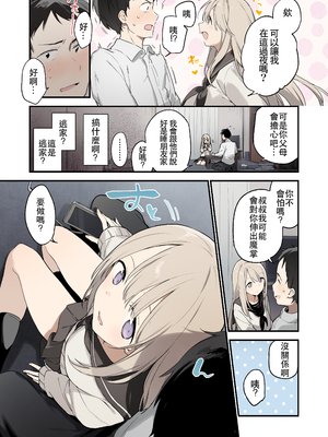 [TOZAN：BU (富士やま)] 迷い猫【フルカラー版】[中文] [無修正]_wani_177_003