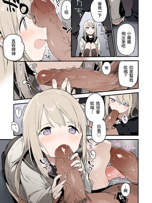 [TOZAN：BU (富士やま)] 迷い猫【フルカラー版】[中文] [無修正]_wani_177_005