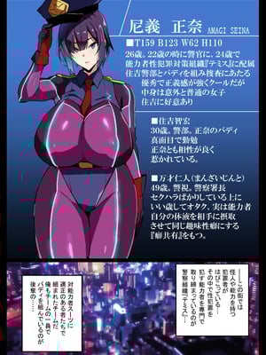 [武田弘光] 後輩ポリス (オリジナル)