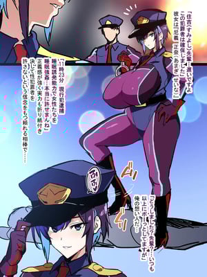 [武田弘光] 後輩ポリス (オリジナル)_02