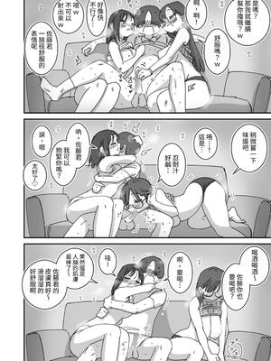 [ひやしまくら] 女友達と過ごすまったりイチャラブHな休日 [狀態極差]_11