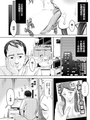 [朝倉クロック] 壁の向うの貴女 (アクションピザッツ 2024年1月号) [中国翻訳] [DL版]_03