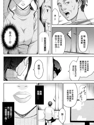 [朝倉クロック] 壁の向うの貴女 (アクションピザッツ 2024年1月号) [中国翻訳] [DL版]_04