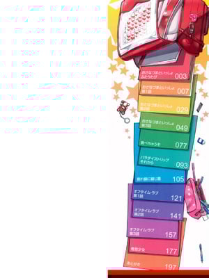 [源五郎] おさなづまといっしょ [DL版]_002
