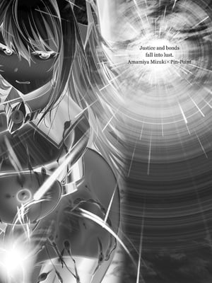 [雨宮ミズキ, Pin-Point] 装煌聖姫イースフィア ～淫虐の洗脳改造～ THE COMIC [不咕鸟汉化组] [DL版]_005