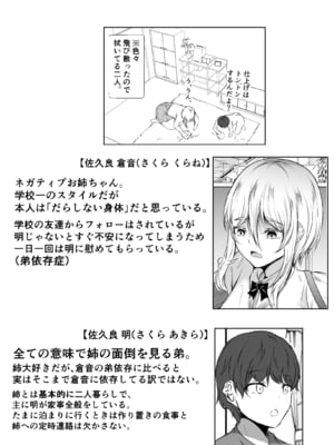[石ケンピ (イッシー13)]  ネガティブおっぱい、ポジティブおっぱい_11