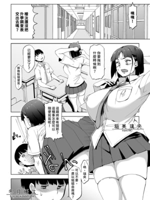 [HGH (HG茶川)] キミはやさしく寝取られる｜輕易被NTR的你1  [中文] [無修正]_i-002
