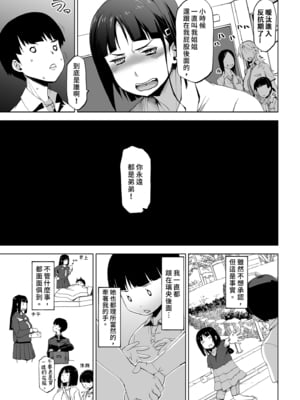 [HGH (HG茶川)] キミはやさしく寝取られる｜輕易被NTR的你1  [中文] [無修正]_i-003