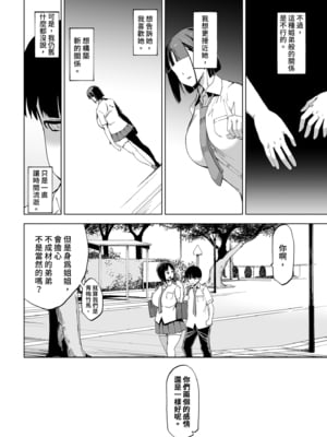 [HGH (HG茶川)] キミはやさしく寝取られる｜輕易被NTR的你1  [中文] [無修正]_i-004