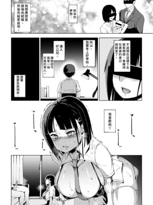 [HGH (HG茶川)] キミはやさしく寝取られる｜輕易被NTR的你1  [中文] [無修正]_i-012