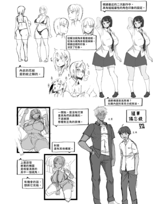 [HGH (HG茶川)] キミはやさしく寝取られる｜輕易被NTR的你1  [中文] [無修正]_i-026