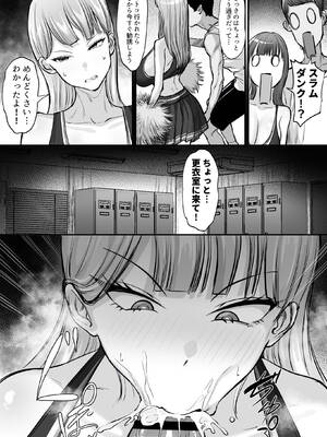 [白玉湯] 部活を決めるのは難しい！_06