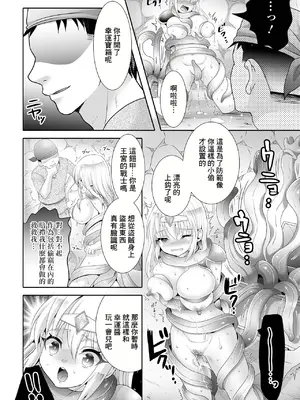 [林田虎之助] 転職⇔天職！？ [中国翻訳]_10