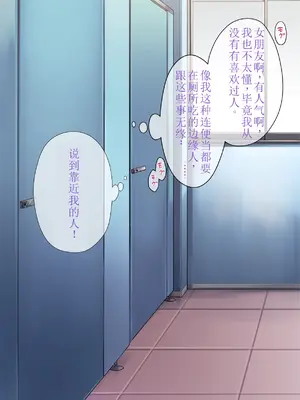 [ぐじら4号 (ぐじら)] 公衆ビッチ陰キャくん [中国翻訳]_004